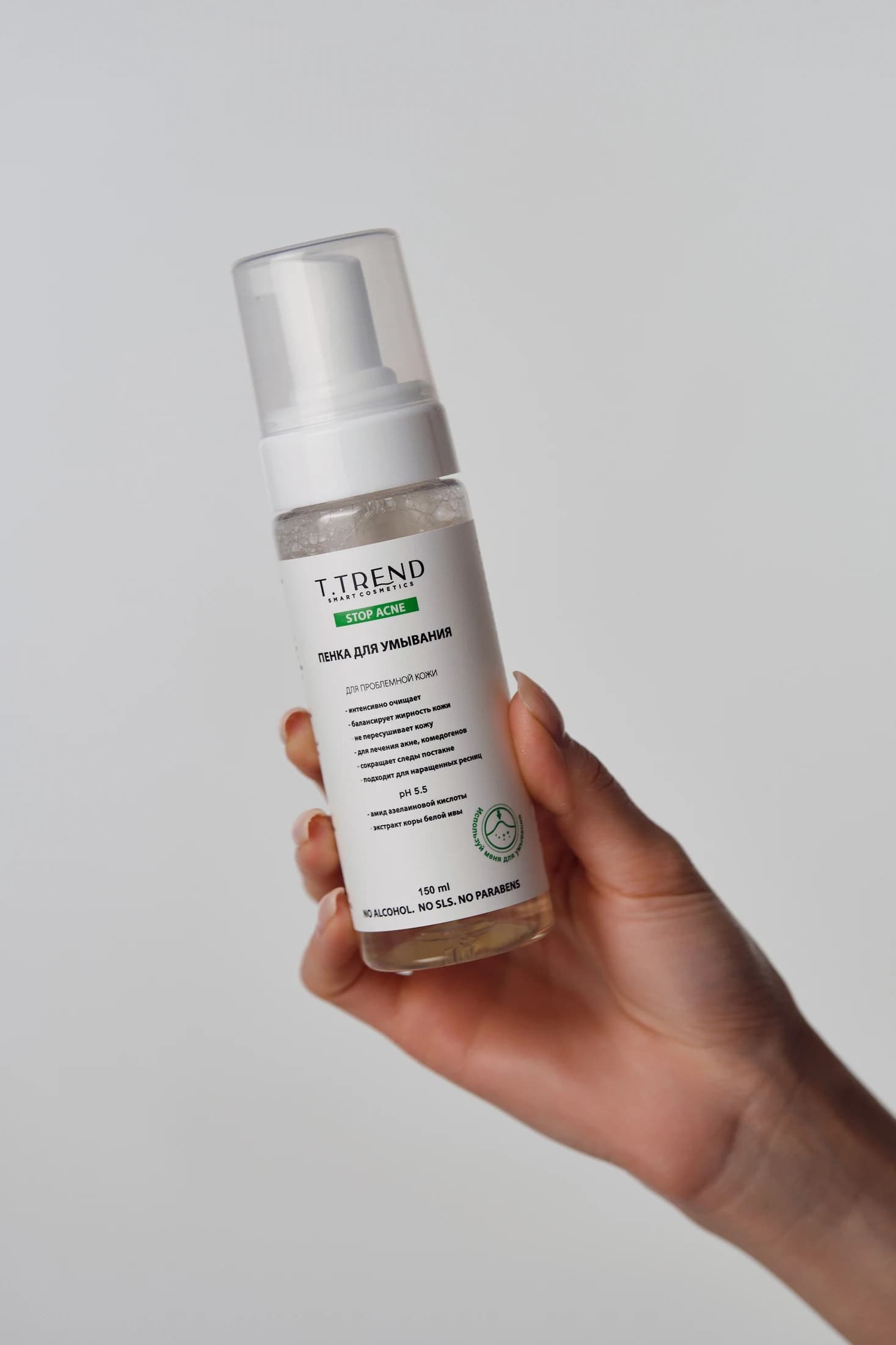 Пенка для умывания Ttrend STOP ACNE 160 мл