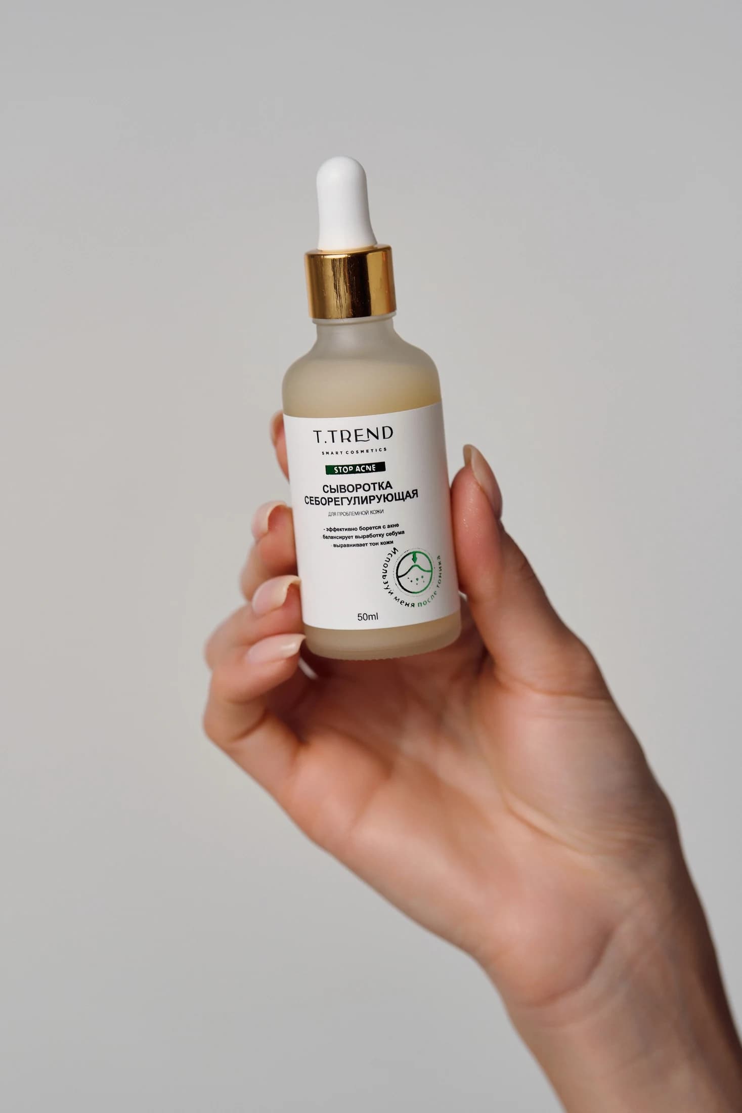 Сыворотка себорегулирующая STOP ACNE 50 мл